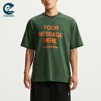 Nike/耐克正品Your Message Here男士短袖圆领T恤IQ5861-323