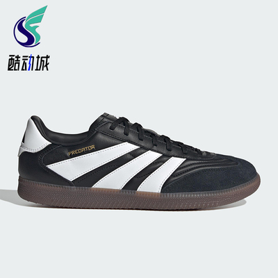 Adidas/阿迪达斯正品PREDATOR FREESTYLE男女休闲经典板鞋ID3833