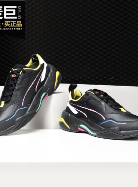 Puma/彪马正品当季新款男子BRADLEY THEODORE跑步鞋 369394