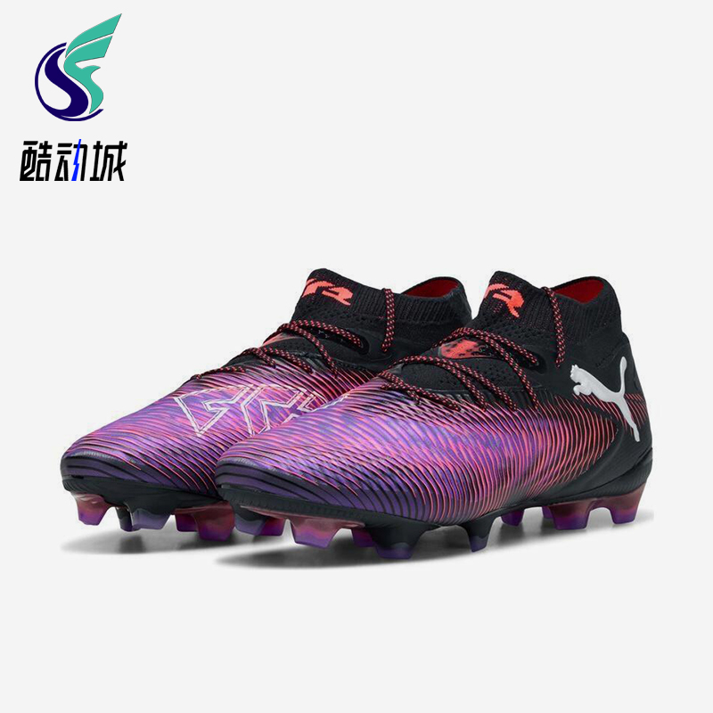 Puma/彪马正品FUTURE 8 ULTIMATE高端FG男女同款足球鞋108138-01