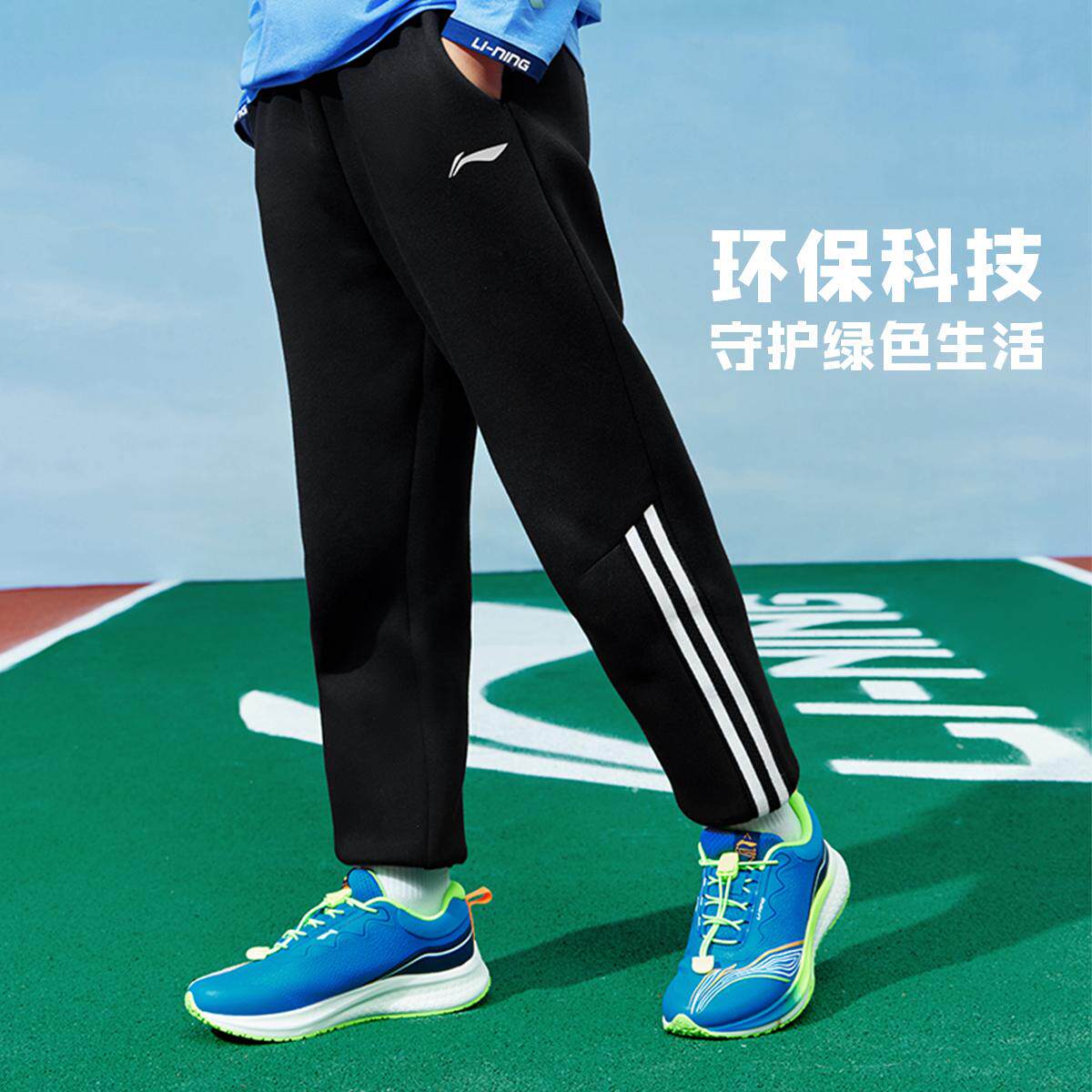 李宁正品综合体能系列儿童厚实挺阔百搭束脚针织运动卫裤YKLV251