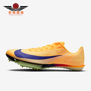 2男士 Maxfly 运动轻盈田径钉鞋 跑步鞋 800 Nike FD8395 耐克正品