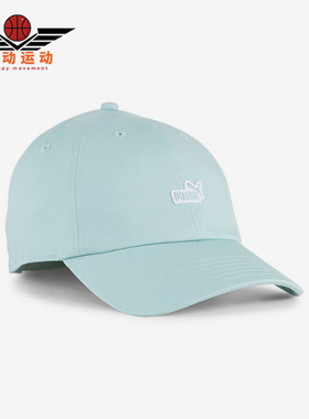 Puma/彪马正品夏季新款男女刺绣魔术经典贴时尚棒球帽025997-05