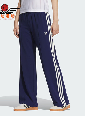 Adidas/阿迪达斯正品三叶草女士休闲针织直筒阔腿长裤JX2805