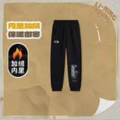 李宁正品 运动潮流系列女大童加绒保暖宽松休闲束脚卫裤 YKLU166