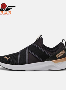 Puma/彪马正品SOFTRIDE女士耐磨一脚蹬套脚运动跑步鞋311471-01