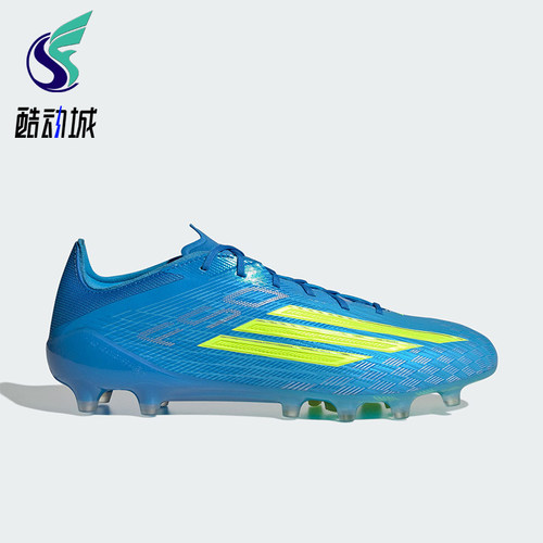 Adidas/阿迪达斯正品F50 ELITE AG男女经典人造草坪足球鞋JR6463