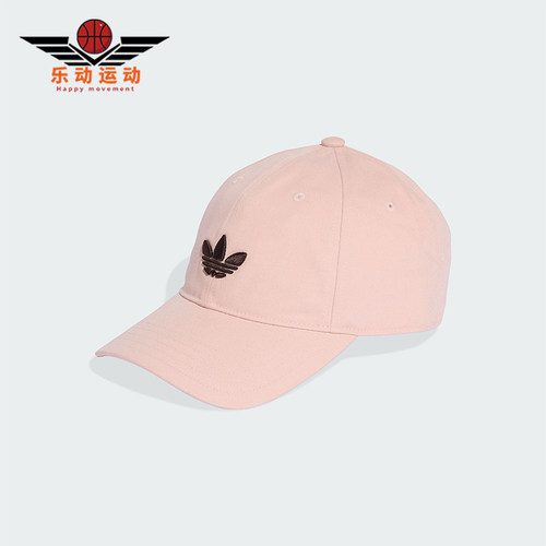 Adidas/阿迪达斯正品三叶草男女同款简约运动遮阳棒球帽KC8038