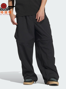 Adidas/阿迪达斯正品FUSTL DETACH P男士二合一运动裤JI9894