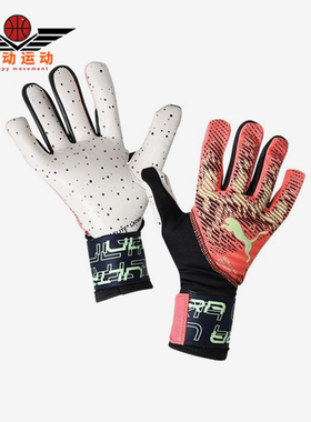 Puma/彪马正品ULTRA ULTIMATE 1男女训练守门员手套041813-02