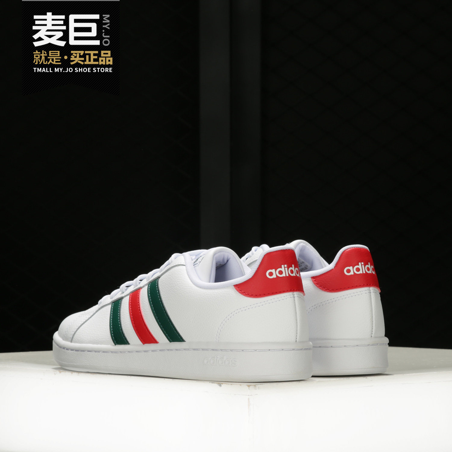 Adidas/阿迪达斯正品neo GRAND COURT男女同款轻便休闲鞋FW5906,运动鞋new,板鞋,淘宝优惠券,粉丝福利购,淘宝优惠卷