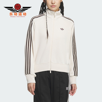 Adidas/阿迪达斯正品三叶草新款女米白棕色经典夹克外套KQ5490