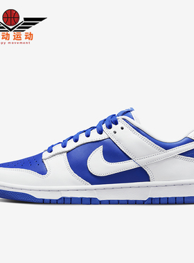 Nike/耐克正品Dunk Low Retor男士拼接休闲板鞋DD1391-401