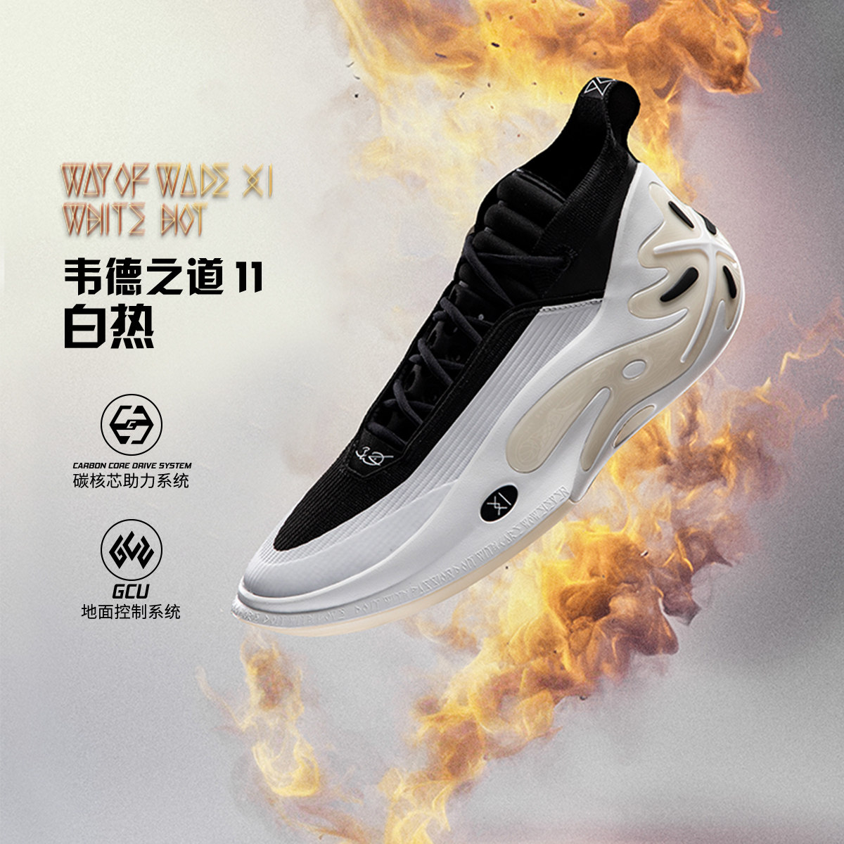 李宁正品韦德之道11男子中帮防滑耐磨回弹专业比赛篮球鞋ABAU049