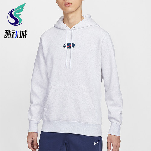 Nike/耐克正品Sportswear Club男士休闲连帽套头卫衣IF1763-051