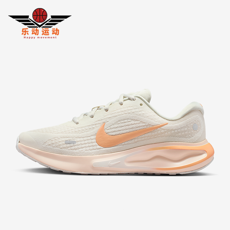 Nike/耐克正品Journey Run女士减震公路训练运动跑步鞋FJ7765-116