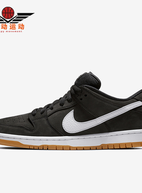 Nike/耐克正品SB Dunk 男女复古运动休闲低帮板鞋CD2563-001