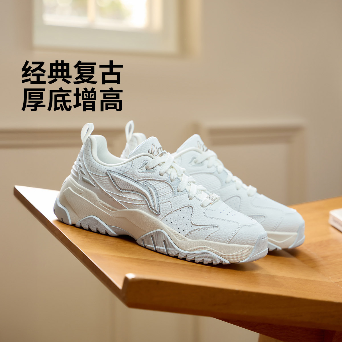 李宁正品天迹3.0女子减震回弹经典复古厚底耐磨运动休闲鞋AGCV086