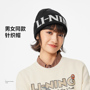 运动生活系列男女同款 李宁正品 亲肤舒适抗静电翻边针织帽AMZU061