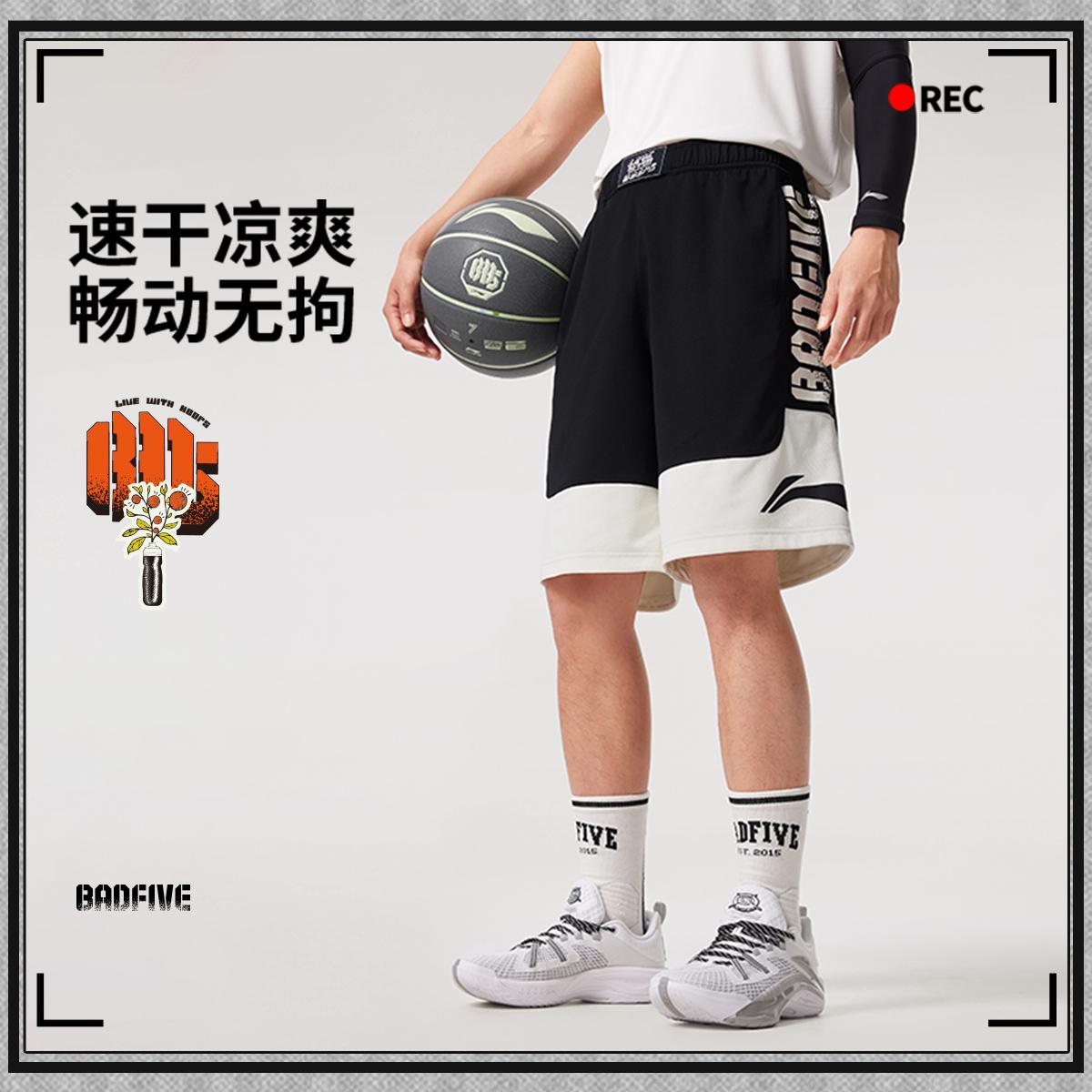 李宁正品新款反伍BADFIVE男子透气爽滑梭织比赛运动短裤AAPV021
