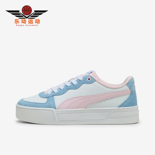 Puma/彪马正品女士透气舒适耐磨运动低帮休闲板鞋397076-03