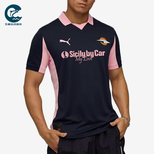 Puma/彪马正品男海蓝粉色吸汗柔软速干经典短袖足球衣782853-02