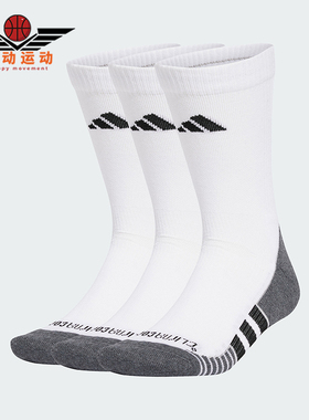 Adidas/阿迪达斯正品PRF C CC CRW 3P男女款袜子三双装JD9575