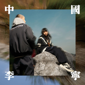 Lining AKXT185 男子潮流百搭透气直筒宽松休闲长裤 李宁正品 新款