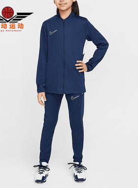 Nike/耐克正品春秋大童透气复古运动休闲长袖长裤套装HJ3715-410