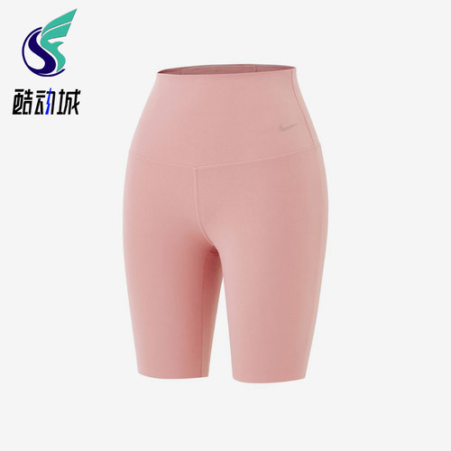 Nike/耐克正品紧身纯色训练运动休闲经典舒适瑜伽短裤DQ6004-685
