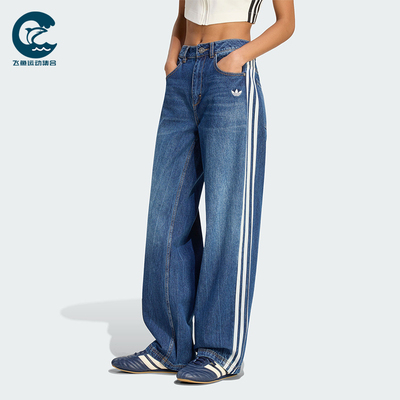 Adidas/阿迪达斯正品三叶草女士休闲经典日常牛仔运动裤KW2094