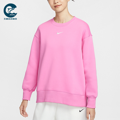 Nike/耐克正品秋冬款女士宽松圆领加绒经典休闲卫衣FZ4271-675
