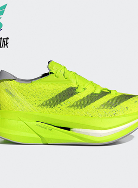 Adidas/阿迪达斯正品ADIZERO PRIME X2男女训练跑步鞋IH5683