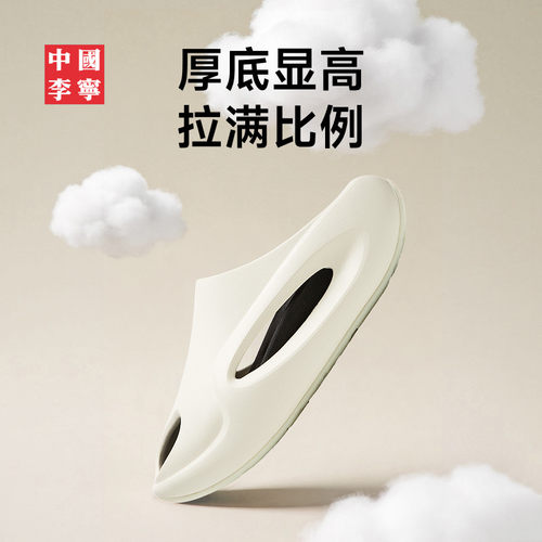 李宁正品男女同款云游Slay2.0潮流舒适一字拖鞋AZSW001-1