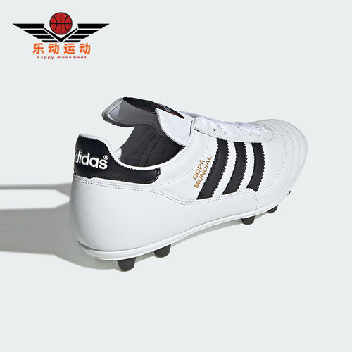 Adidas/阿迪达斯正品COPA MUNDIAL男士低帮经典系带足球鞋JP6694