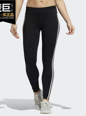 Adidas/阿迪达斯正品BT RR 3S BRSHD 女子训练运动紧身裤 FH8075