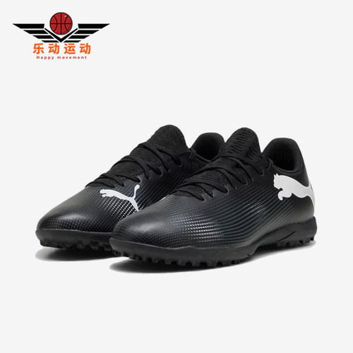 Puma/彪马正品FUTURE 7 PLAY男士耐磨缓震足球鞋107726-02