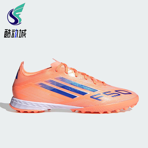 Adidas/阿迪达斯正品F50 PRO男女低帮减震耐磨经典足球鞋JH7664