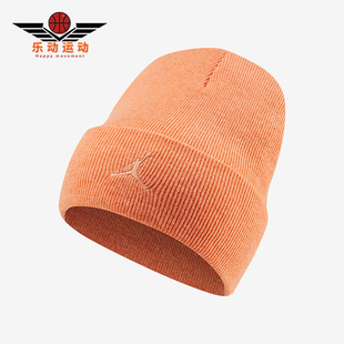 871 JORDAN男女运动户外保暖针织帽子CK1257 Nike 耐克正品