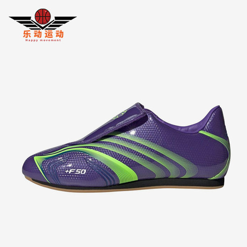 Adidas/阿迪达斯正品F50系列男女同款耐磨低帮训练鞋JR6025