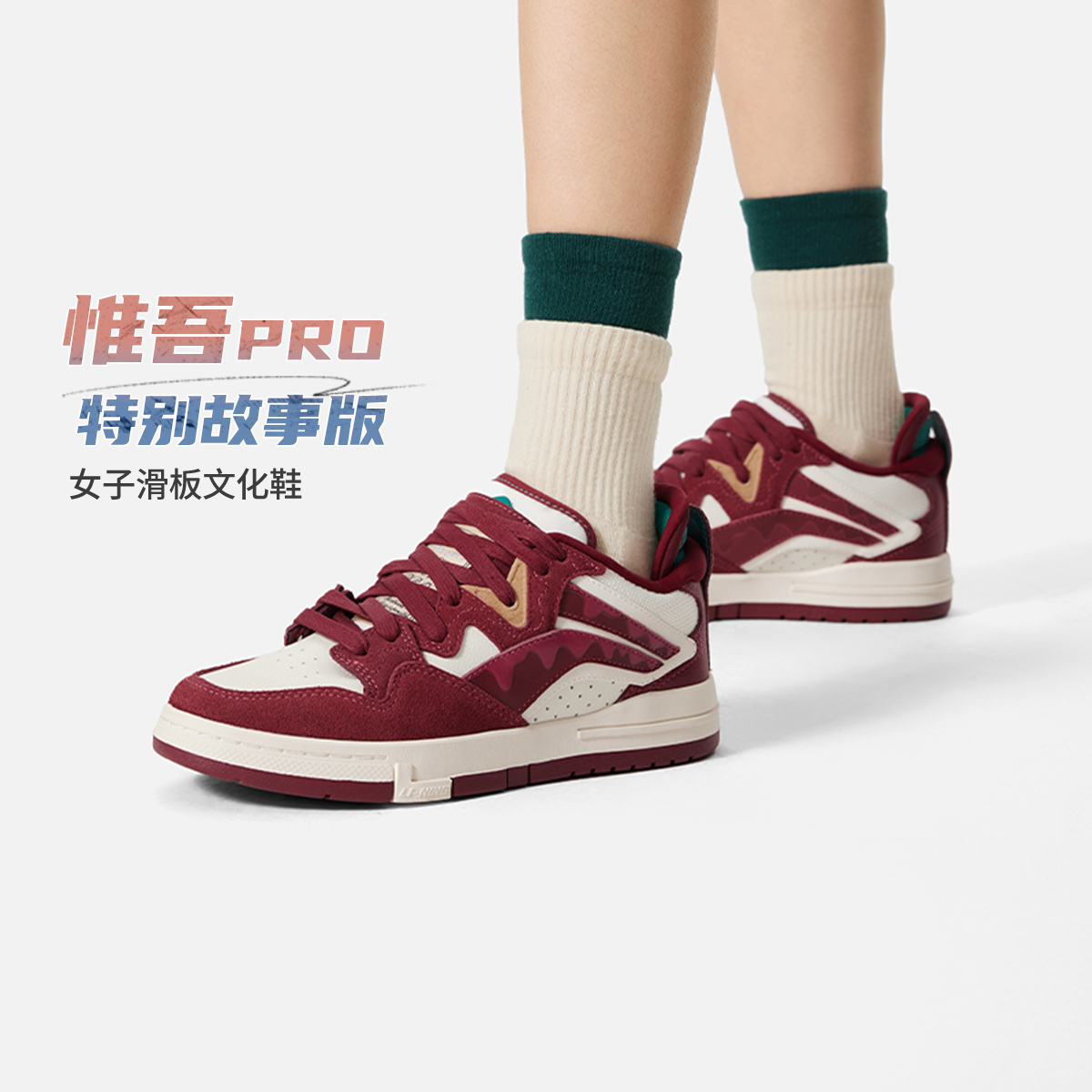 李宁正品女子耐磨运动板鞋