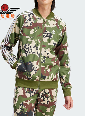 Adidas/阿迪达斯正品三叶草CAMO SSTR TT男士运动外套IS0253