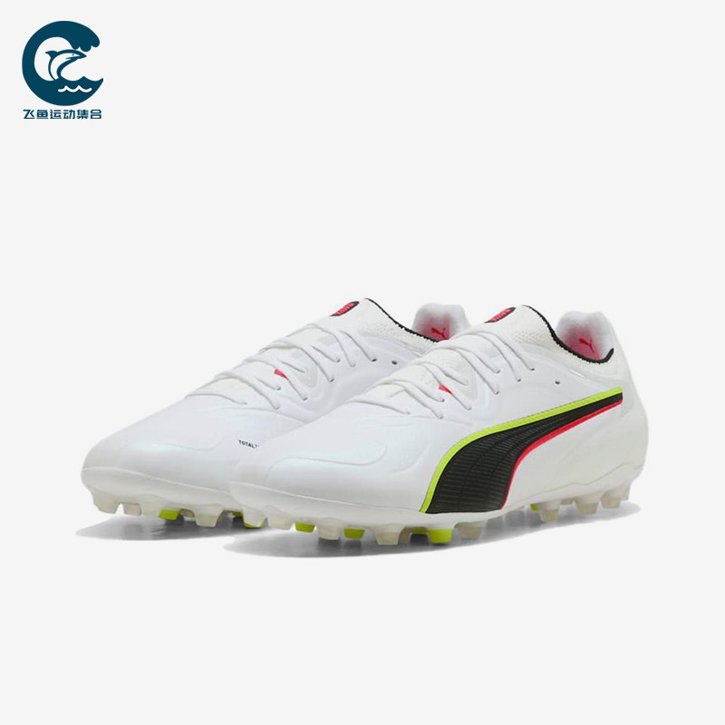 Puma/彪马正品KING20柔软MG胶质短钉男白色鞋经典足球鞋108459-01