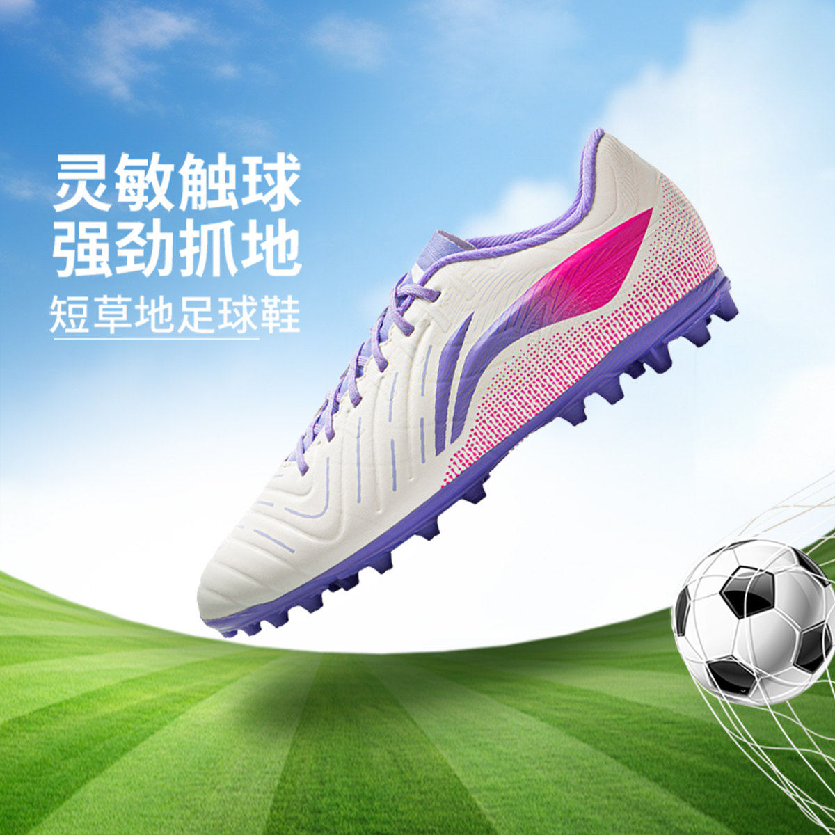 李宁正品新款男女同款运动低帮耐磨训练短草地足球鞋YSFV005-4