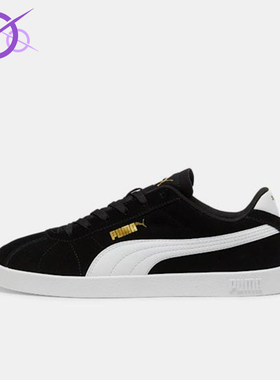 Puma/彪马正品2025 Club男女系带低帮轻盈休闲运动板鞋397444-01