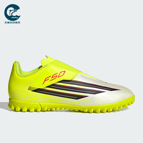 Adidas/阿迪达斯正品2026春季款儿童运动耐磨减震足球鞋JS1487