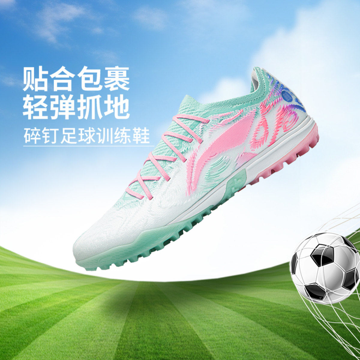 李宁正品锋锐PRO TF LOW男女轻量高回弹碎钉足球训练鞋YSTV039-2