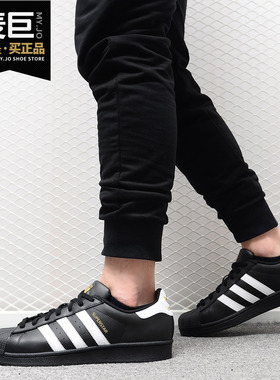 Adidas/阿迪达斯正品三叶草SUPERSTAR FOUNDATION 男休闲鞋B27140