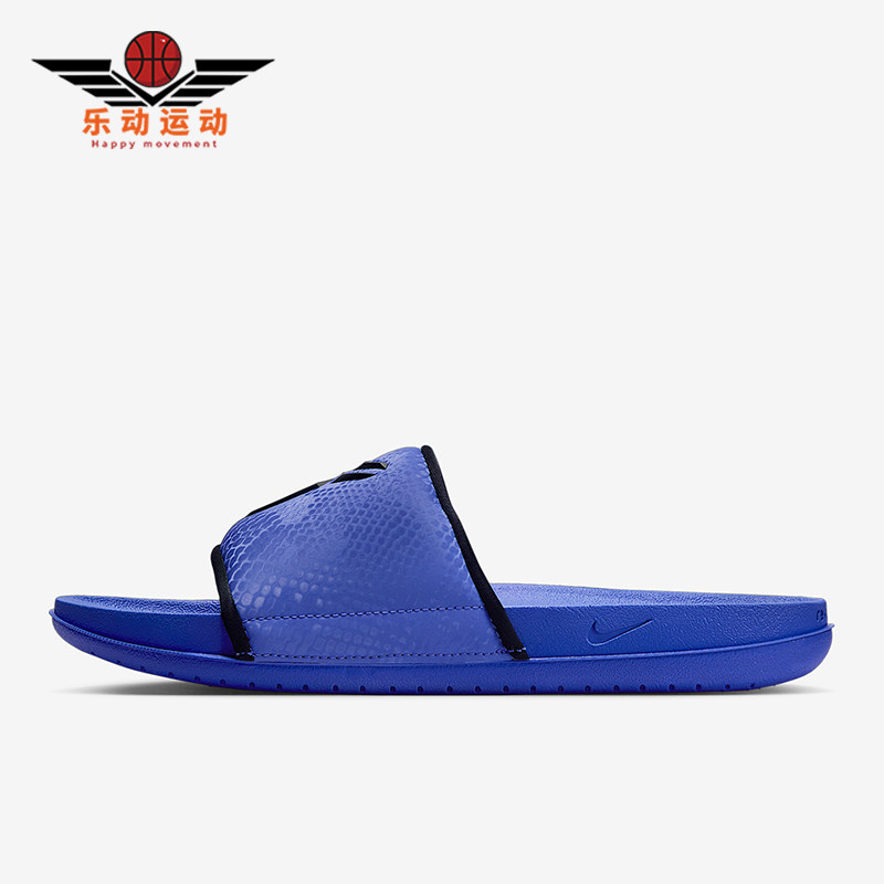 Nike/耐克正品Kobe Offcourt男士运动耐磨时尚防滑拖鞋IM1389-500