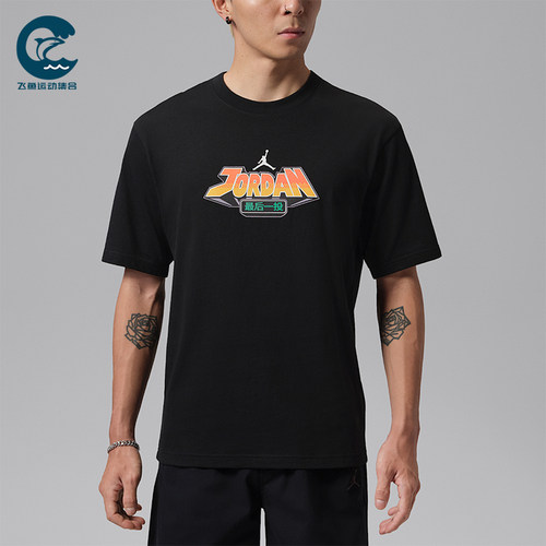 Nike/耐克正品Jordan男士套头休闲运动舒适短袖T恤JF9385-010